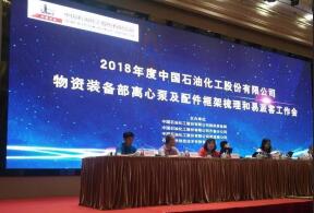 沈阳智宸企业社会责任服务有限公司签约中石化第二期采购协议