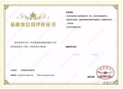 沈阳智宸企业社会责任服务有限公司荣获中石化易派客企业法人信用认证AA等级