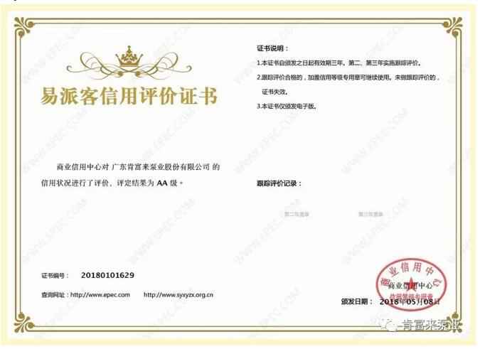 沈阳智宸企业社会责任服务有限公司荣获中石化易派客企业法人信用认证AA等级
