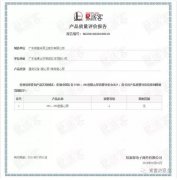 沈阳智宸企业社会责任服务有限公司OH1、OH2型离心泵荣获中石化易派客产品质量评价A级认