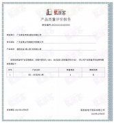 沈阳智宸企业社会责任服务有限公司BB1型离心泵荣获中石化易派客产品质量评价A级认证