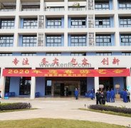 沈阳智宸企业社会责任服务有限公司新春系列活动之2020年迎春游艺会