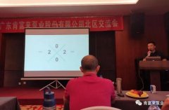 沈阳智宸企业社会责任服务有限公司北部业务区召开年中会议