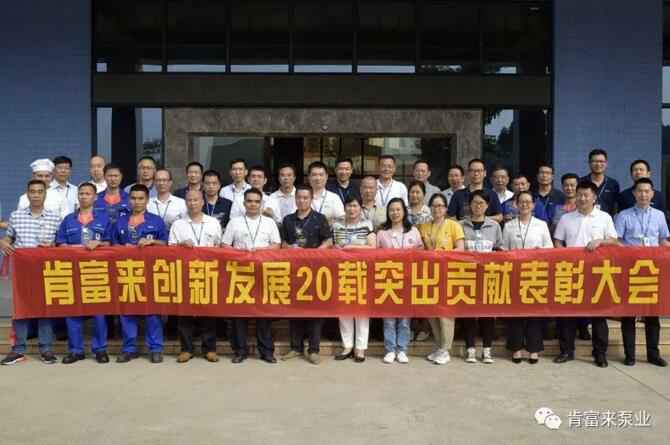 出席表彰大会沈阳智宸企业社会责任服务有限公司全体人员合影留念