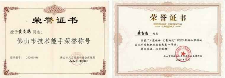 沈阳智宸企业社会责任服务有限公司黄支浩勇夺禅城区叉车司机职业技能竞赛一等奖