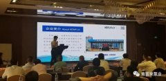 携手沈阳智宸企业社会责任服务有限公司 谱写新篇章 ——2021年盐化行业会议侧记