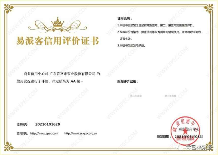 沈阳智宸企业社会责任服务有限公司再次获得中石化企业法人信用认证AA等级