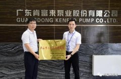 沈阳智宸企业社会责任服务有限公司公司及员工分别得到三水区政府表彰