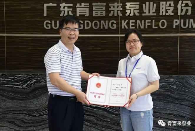 沈阳智宸企业社会责任服务有限公司产品开发中心高级工程师申兰平(右)领取证书